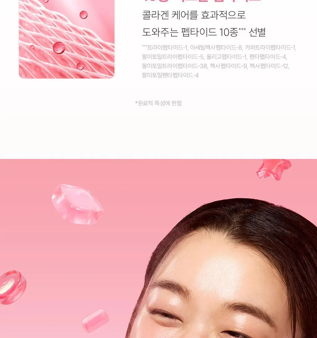 [NEW/단독선런칭] 바이오던스 콜라겐 펩타이드 젤리 세럼 미스트 50ml 상세페이지 24